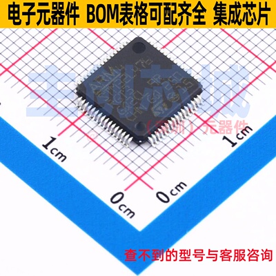 单片机(MCU/MPU/SOC) STM32L476RGT3 LQFP-64 意法半导体 元器件