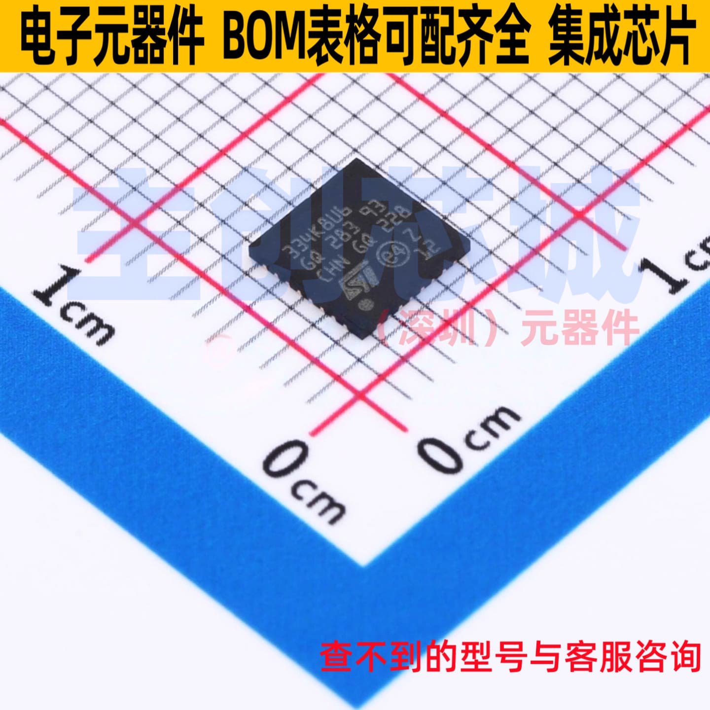 单片机(MCU/MPU/SOC) STM32F334K8U6 UFQFPN-32 意法半导体 原装