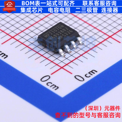 DC-DC电源芯片 MP2307DN-LF-Z SOIC-8N 电子元器件配单全新原装