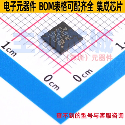 单片机(MCU/MPU/SOC) STM32G071KBU3 UFQFPN-32 意法半导体 原装
