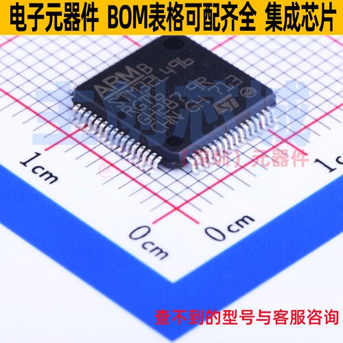 单片机(MCU/MPU/SOC) STM32L496RGT6 LQFP-64 意法半导体 元器件