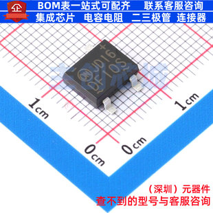 整流桥 DF10S DF-S onsemi(安森美) 电子元器件配单全新原装