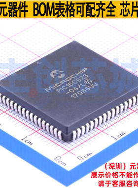 单片机(MCU/MPU/SOC) PIC16C923-04/L PLCC-68(24.2x24.2) MICROC