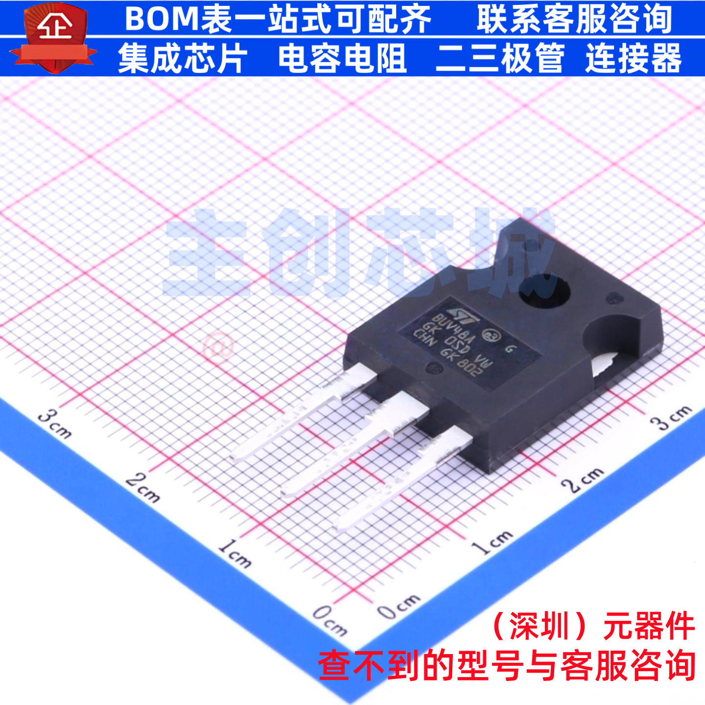 三极管(BJT) BUV48A TO-247AC-3 意法半导体 电子元器件全新原装