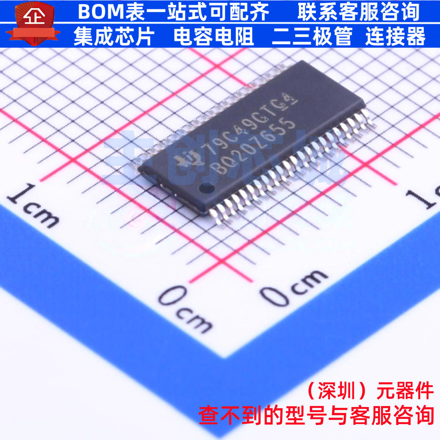 电池管理 BQ20Z655DBTR-R1 TSSOP-44 TI/德州 电子元器件全新原装