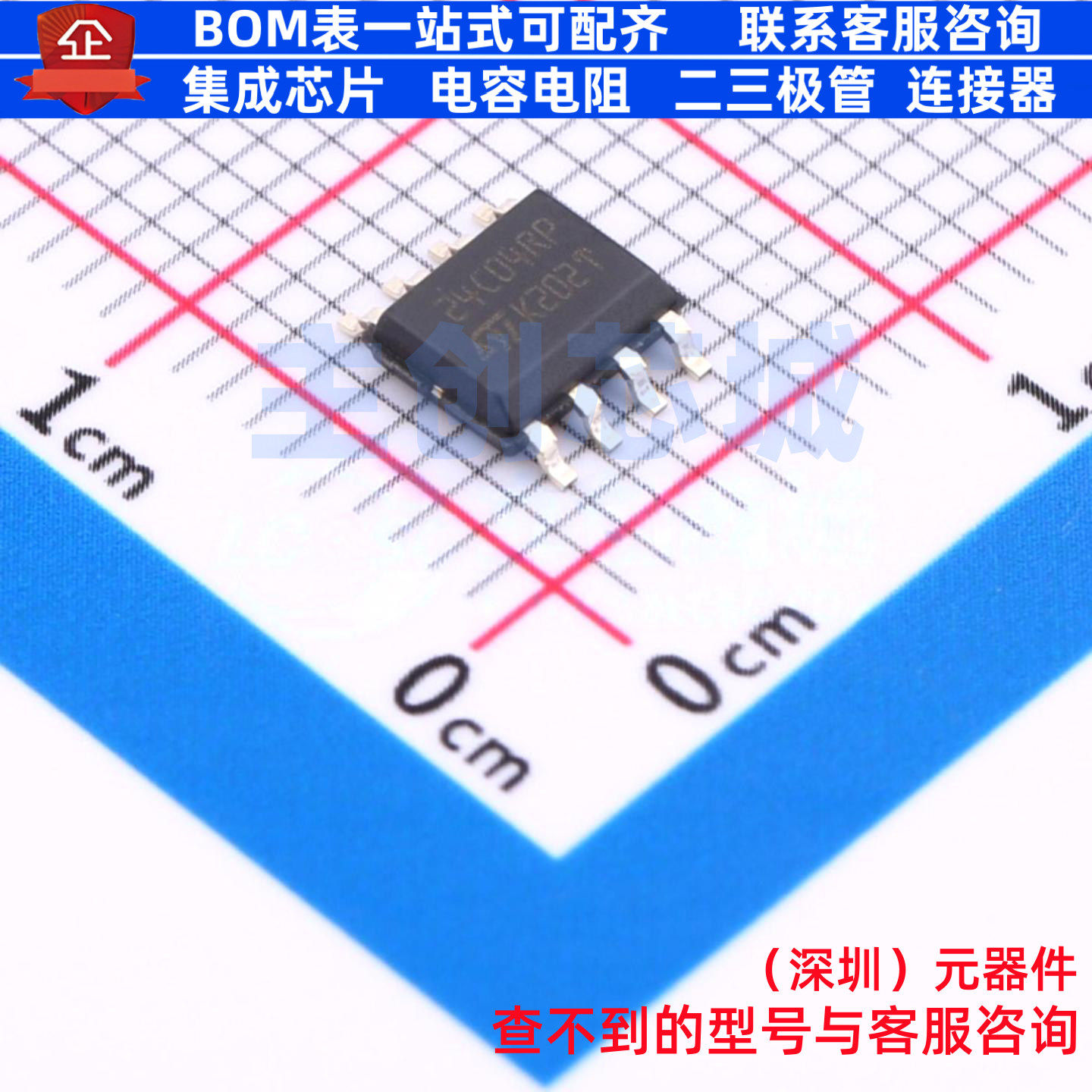 EEPROM M24C04-RMN6P SO-8 意法半导体 电子元器件配单全新原装
