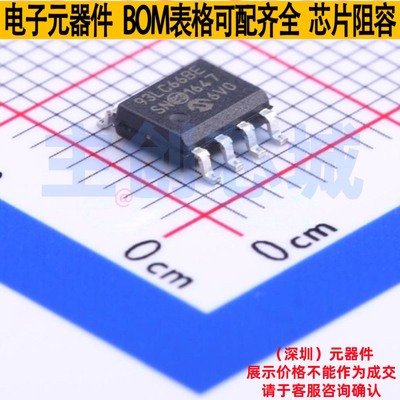 EEPROM 93LC66B-E/SN SOIC-8 MICROCHIP(微芯) 电子元件全新原装