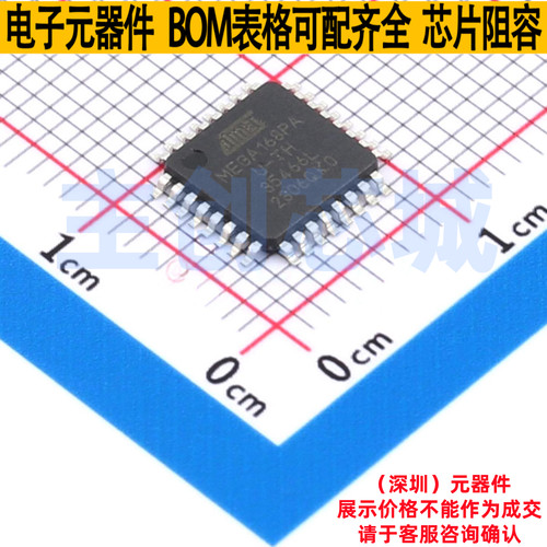 单片机(MCU/MPU/SOC) ATMEGA168PA-AU TQFP-32 MICROCHIP(微芯)