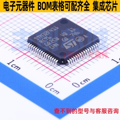 单片机(MCU/MPU/SOC) STM32F411RCT6 LQFP-64 意法半导体 元器件