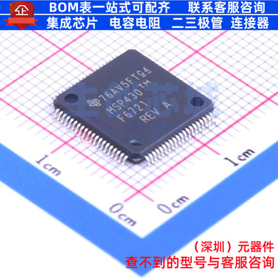 单片机(MCU/MPU/SOC) MSP430F6721IPN LQFP-80 TI/德州 全新原装