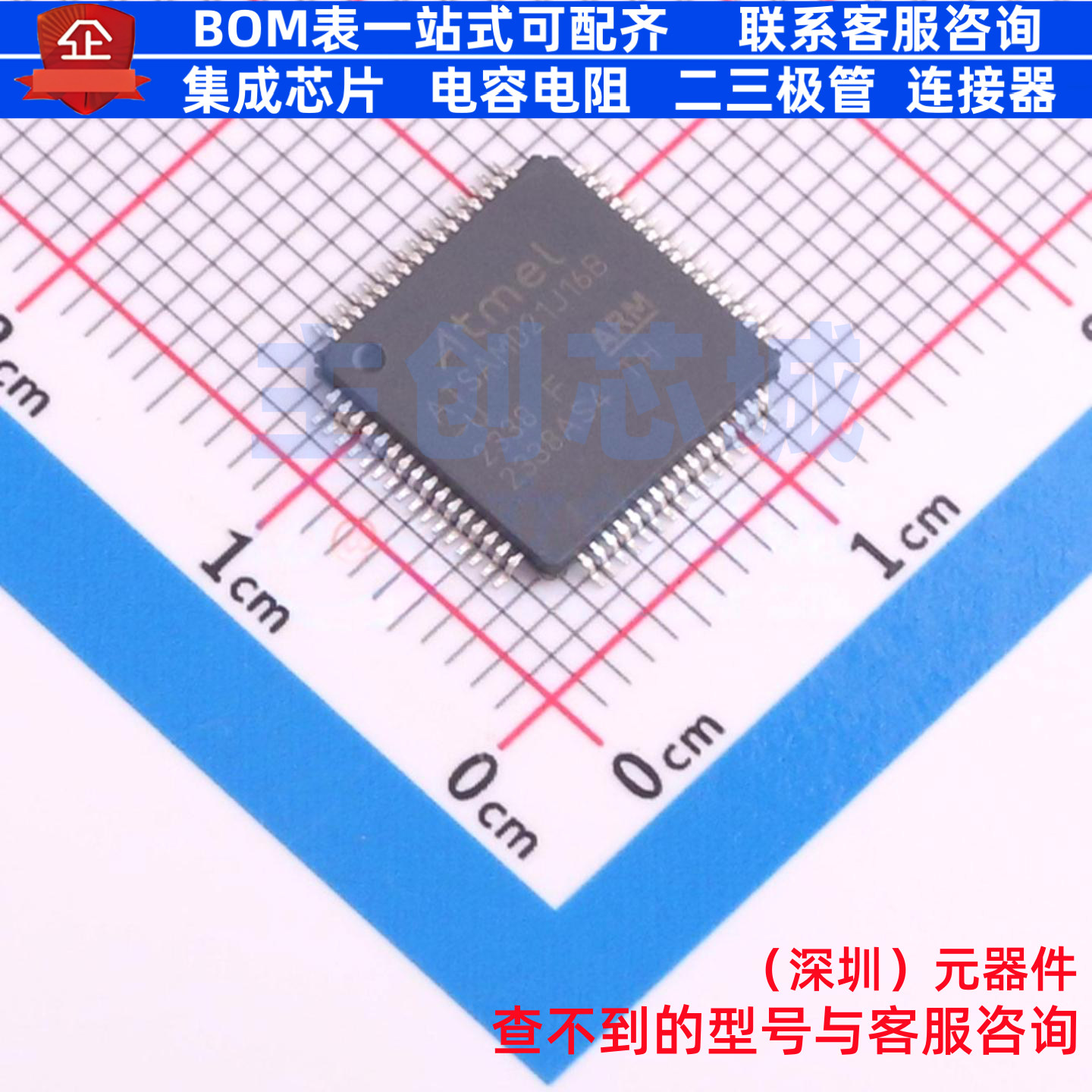 单片机(MCU/MPU/SOC) ATSAMD21J16B-AU TQFP-64 MICROCHIP(微芯)