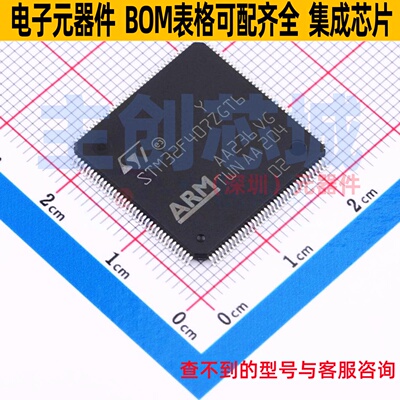 单片机(MCU/MPU/SOC) STM32F407ZGT6TR LQFP-144 意法半导体