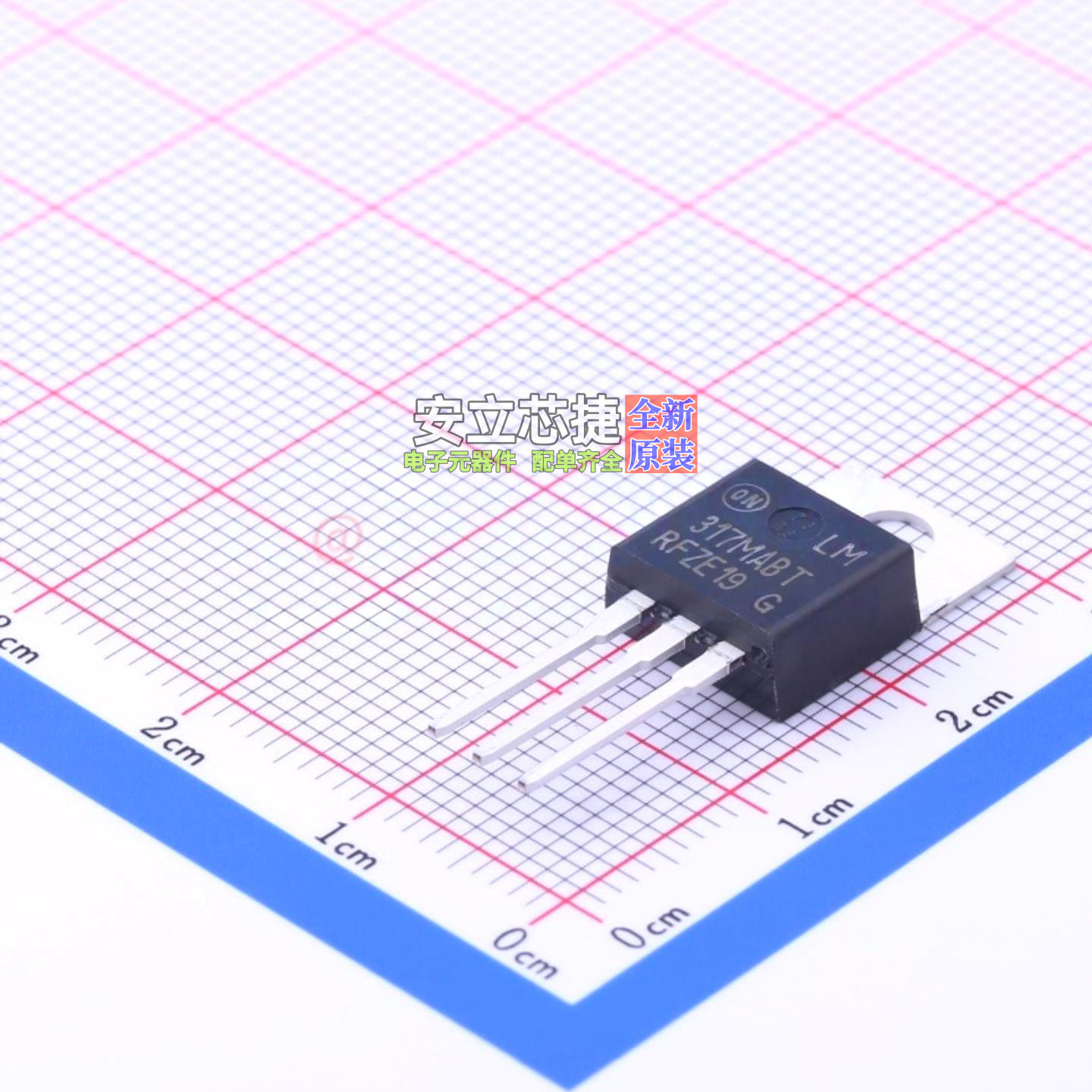 线性稳压器(LDO) LM317MABTG TO-220AB onsemi(安森美) 全新原装 - 实物图