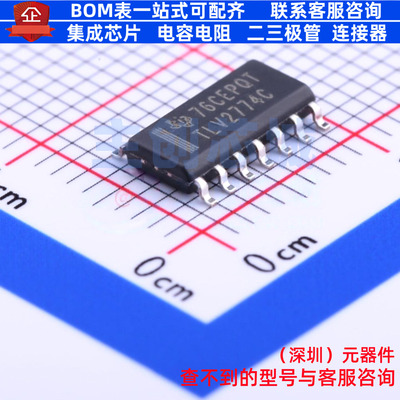 运算放大器 TLV2774CDR SOIC-14 TI/德州 电子元器件配单全新原装