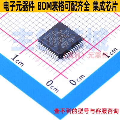 单片机(MCU/MPU/SOC) STM32L152C8T6A LQFP-48 意法半导体 元器件