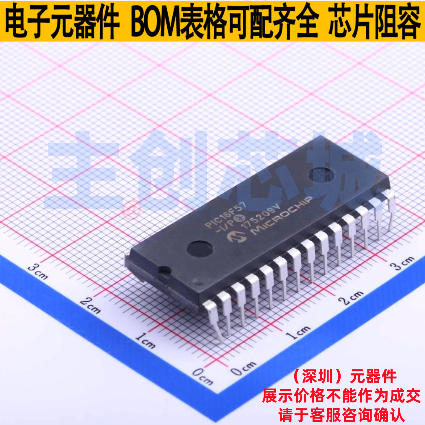 单片机(MCU/MPU/SOC) PIC16F57-I/P DIP-28-600mil MICROCHIP(微