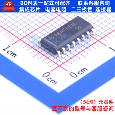 信号开关/编解码器/多路复用器 SN74HC151DR SOIC-16 TI/德州