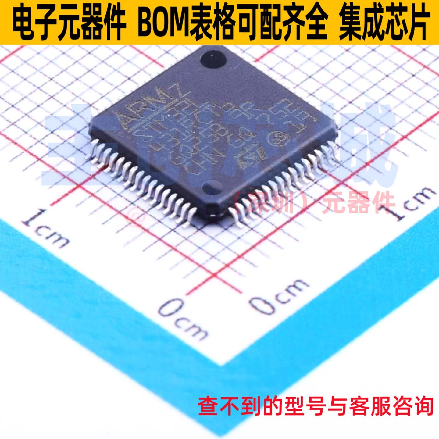 单片机(MCU/MPU/SOC) STM32L431RCT6 LQFP-64 意法半导体 元器件