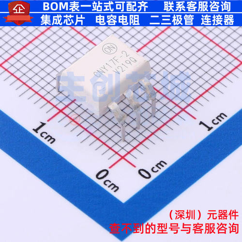 晶体管输出光耦 CNY17F2TVM DIP-6 onsemi(安森美) 电子元件配单