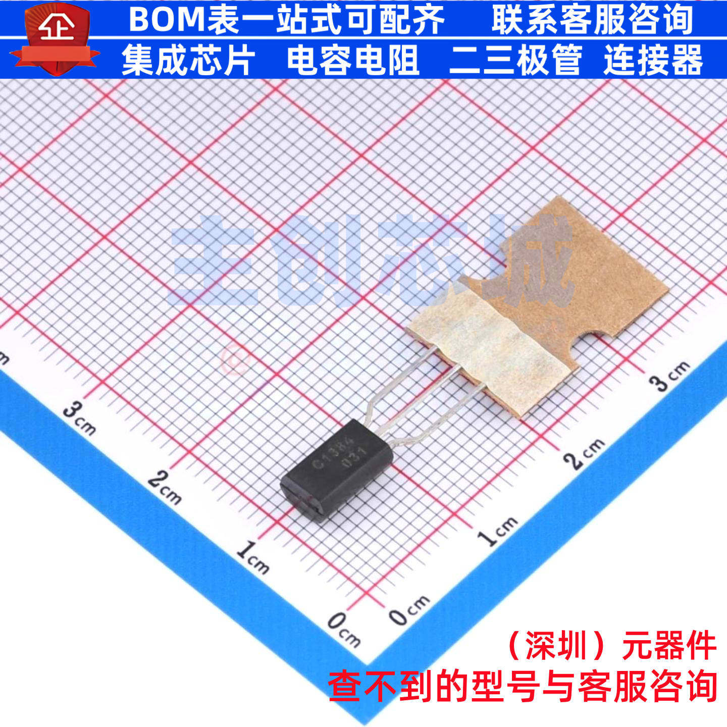三极管(BJT) 2SC1384-TA(RANGE:120-240) TO-92L-2.5mm CJ(江苏长