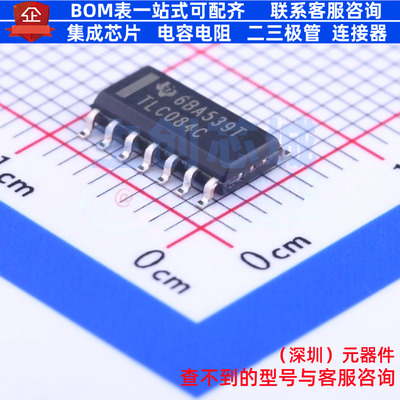运算放大器 TLC084CDR SOIC-14 TI/德州 电子元器件配单全新原装