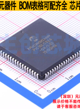 单片机(MCU/MPU/SOC) PIC16LC924-04/L PLCC-68(24.2x24.2) MICRO