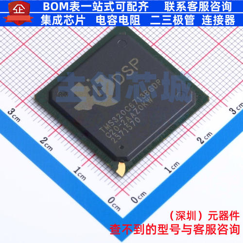 数字信号处理器(DSP/DSC) TMS320C6713BGDP225 BGA-272 TI/德州