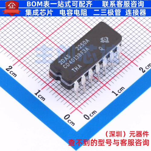 触发器 CD4013BF3A CDIP-14 TI/德州 电子元器件配单全新原装