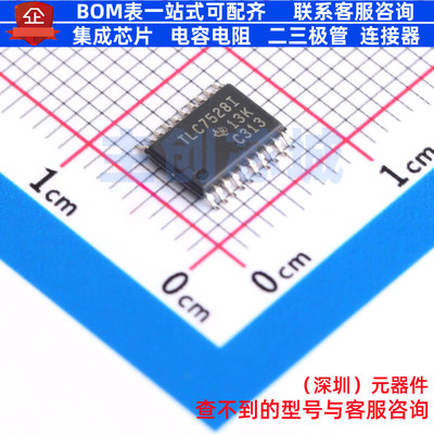 数模转换芯片DAC TLC7528IPWR TSSOP-20 TI/德州 电子元器件配单