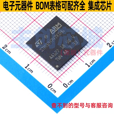 单片机(MCU/MPU/SOC) STM32H747XIH6 TFBGA-265 意法半导体 原装
