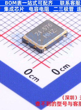 有源晶振 CJO03-245763320B30 SMD7050-4P CJ(江苏长电/长晶)