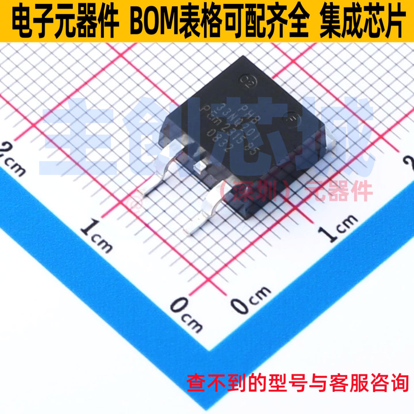 场效应管(MOSFET) PHB33NQ20T,118 D2PAK Nexperia(安世) 元器件