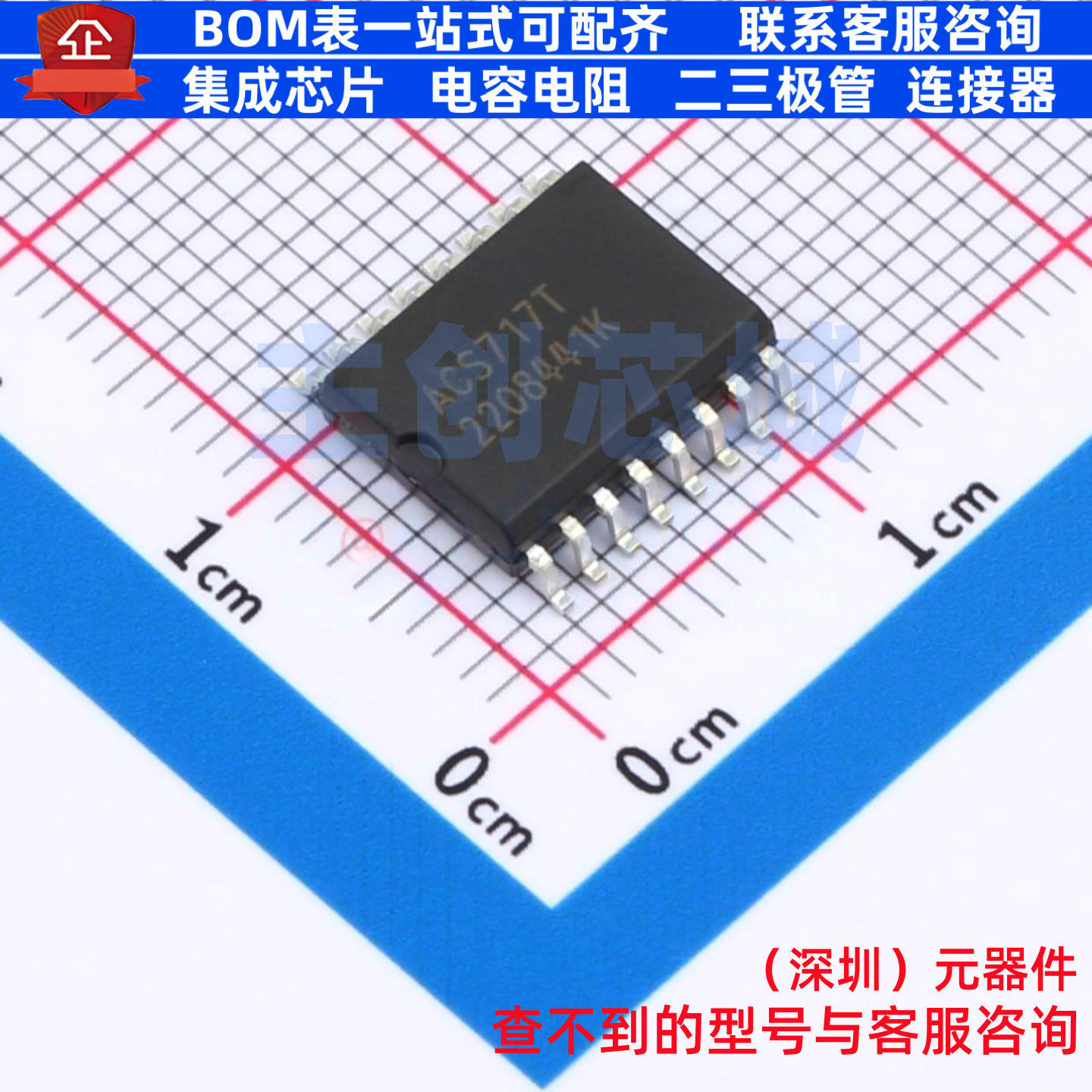 电流传感器 ACS717KMATR-20B-T SOIC-16 ALLEGRO(美国埃戈罗)