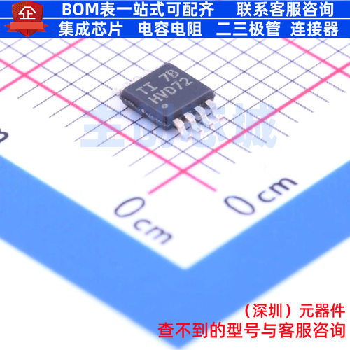 RS-485/RS-422芯片 SN65HVD72DGKR VSSOP-8 TI/德州 电子元件配单