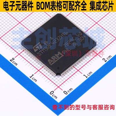 单片机(MCU/MPU/SOC) STM32F423ZHT6 LQFP-144 意法半导体 元器件