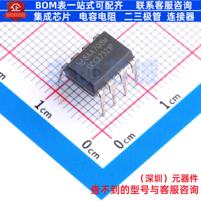 栅极驱动芯片 UCC37321P PDIP-8 TI/德州 电子元器件配单全新原装