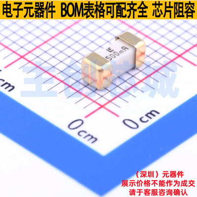 一次性保险丝 0451.500MRL 2410 Littelfuse/力特 电子元器件配单
