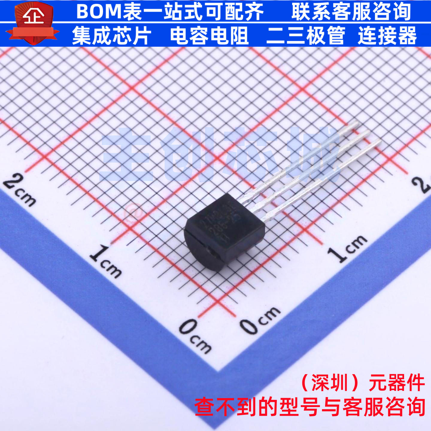 电压基准芯片 LM285LP-2-5 TO-92 TI/德州 电子元件配单全新原装