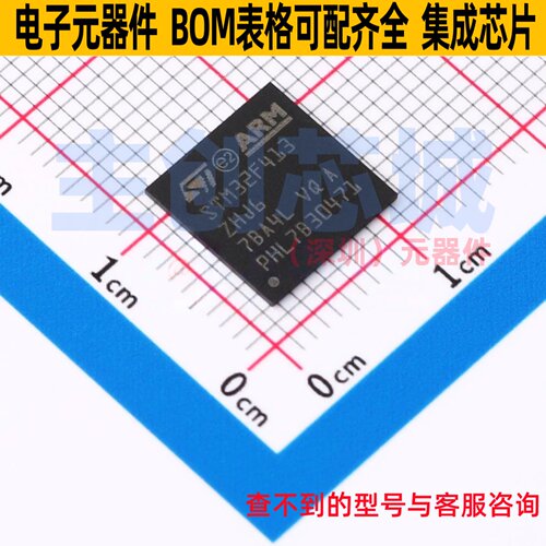 单片机(MCU/MPU/SOC) STM32F413ZHJ6 UFBGA-144 意法半导体 原装