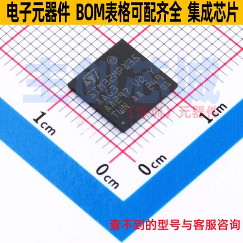 单片机(MCU/MPU/SOC) STM32MP135AAG3 TFBGA-289 意法半导体