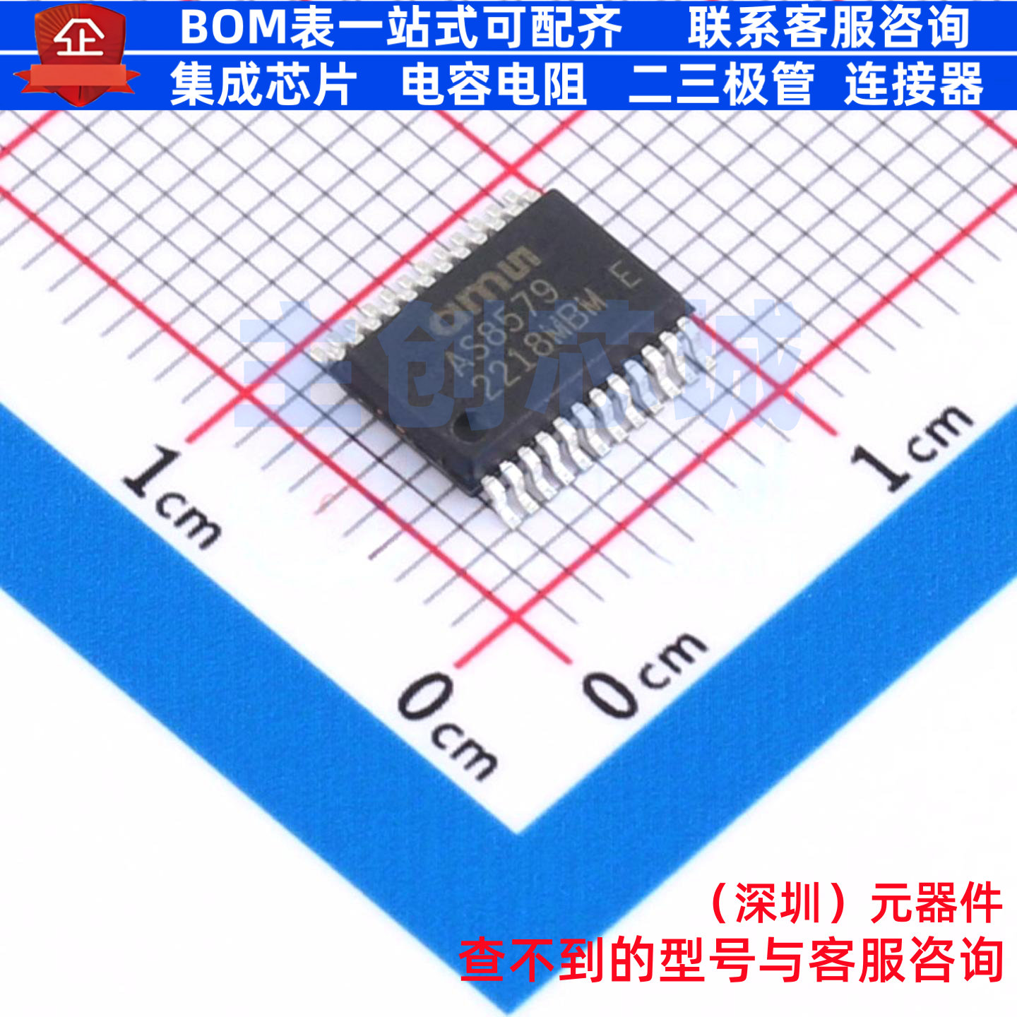 电容传感IC AS8579-ASSM SSOP-24 艾迈斯半导体 电子元件全新原装