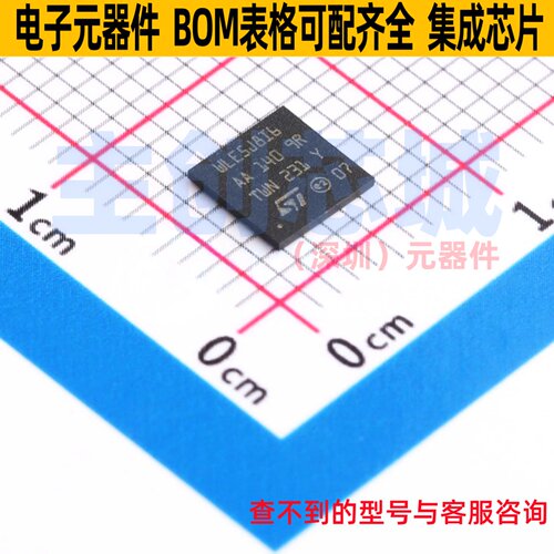 单片机(MCU/MPU/SOC) STM32WLE5J8I6 UFBGA-73 意法半导体 元器件