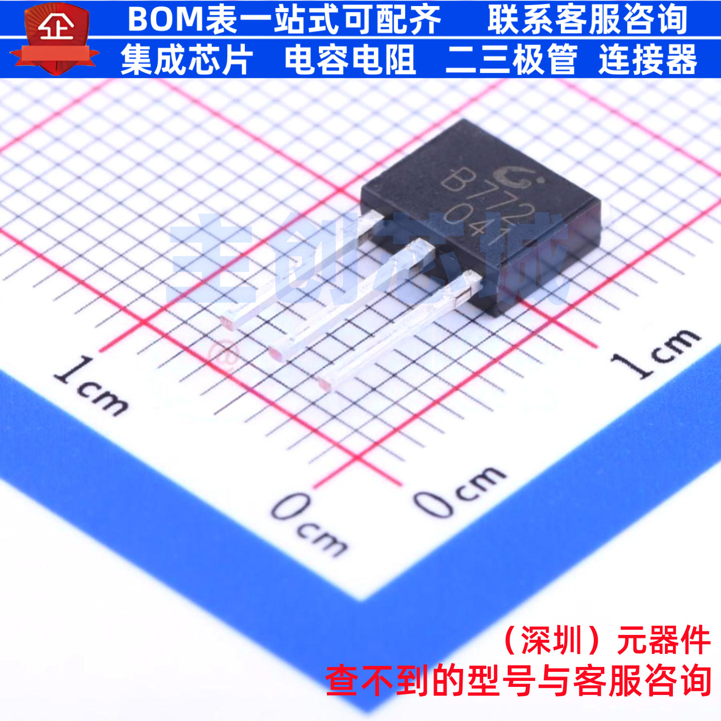 三极管(BJT) B772M TO-251-3L CJ(江苏长电/长晶) 电子元器件配单