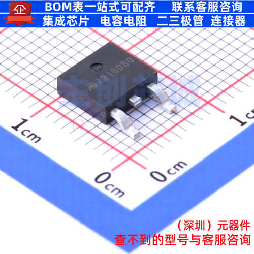 线性稳压器(LDO) MD7218D80UA2 TO-252-2L 明达微 电子元器件配单