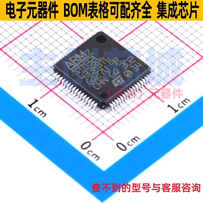 单片机(MCU/MPU/SOC) STM32L433RBT6 LQFP-64 意法半导体 元器件