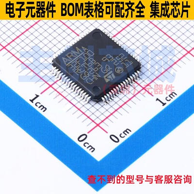 单片机(MCU/MPU/SOC) STM32F100RET6B LQFP-64 意法半导体 元器件