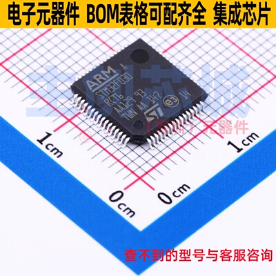 单片机(MCU/MPU/SOC) STM32F030RCT6TR LQFP-64 意法半导体 原装