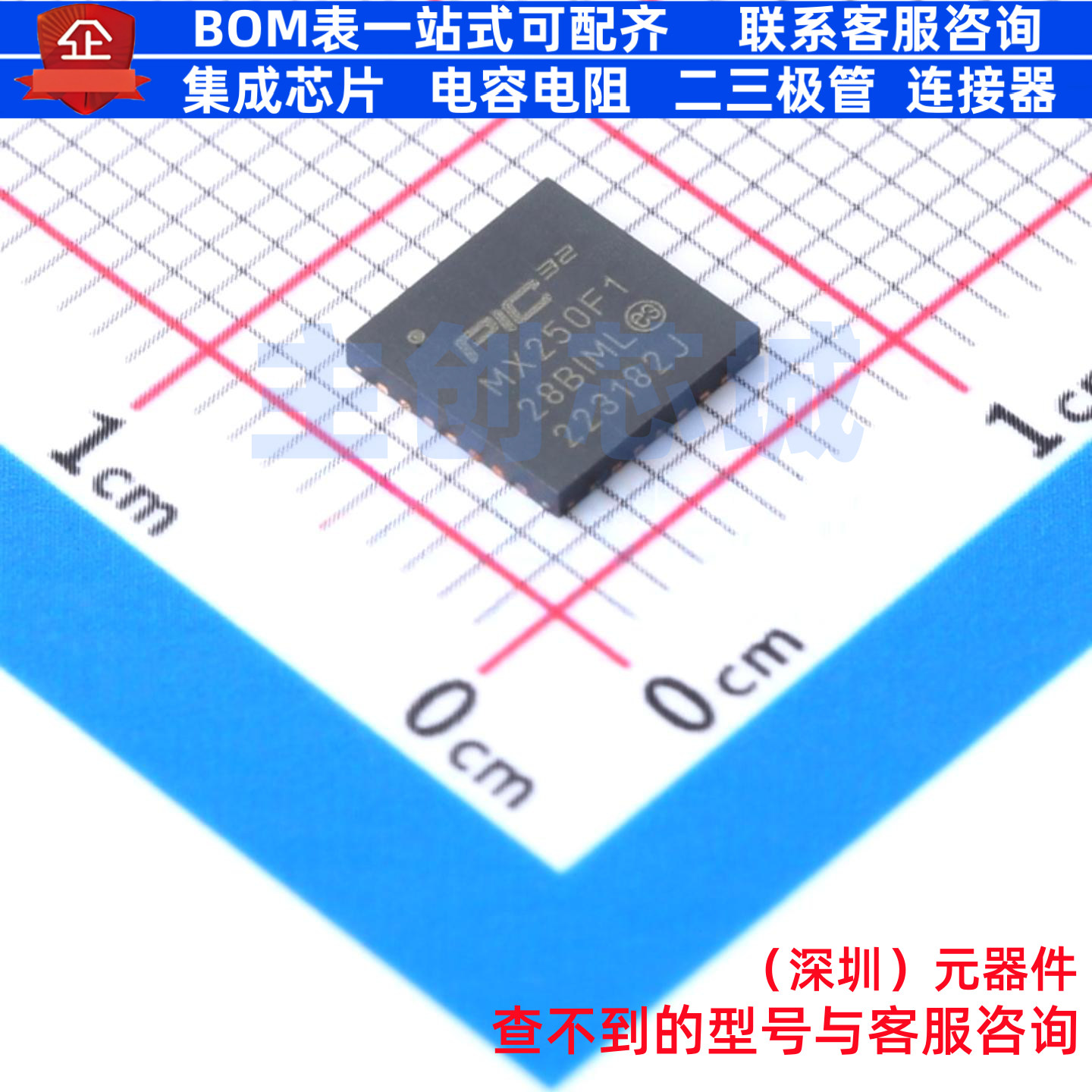 单片机(MCU/MPU/SOC) PIC32MX250F128B-I/ML QFN-28 MICROCHIP(微