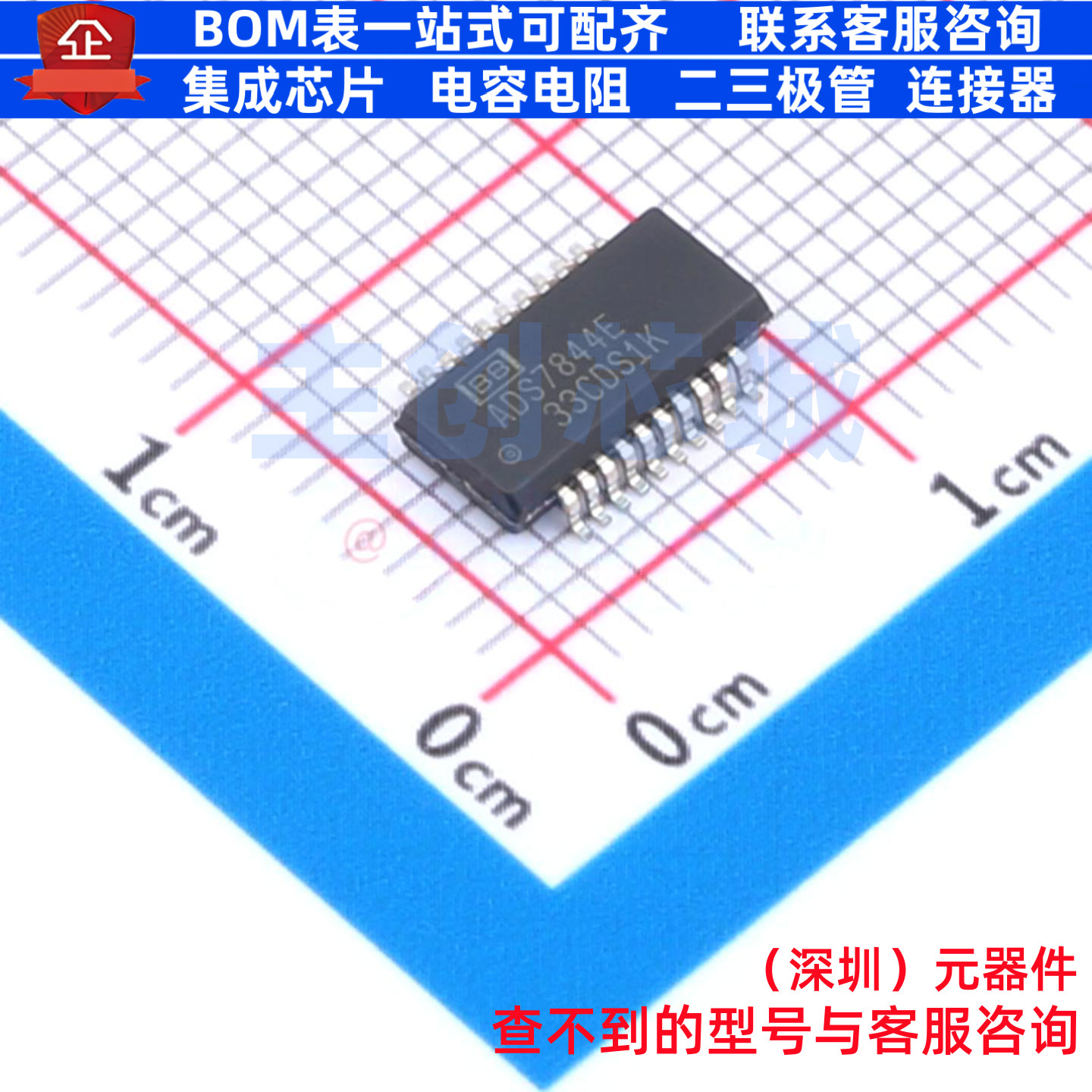 模数转换芯片ADC ADS7844EB/2K5 SSOP-20 TI/德州 电子元器件配单