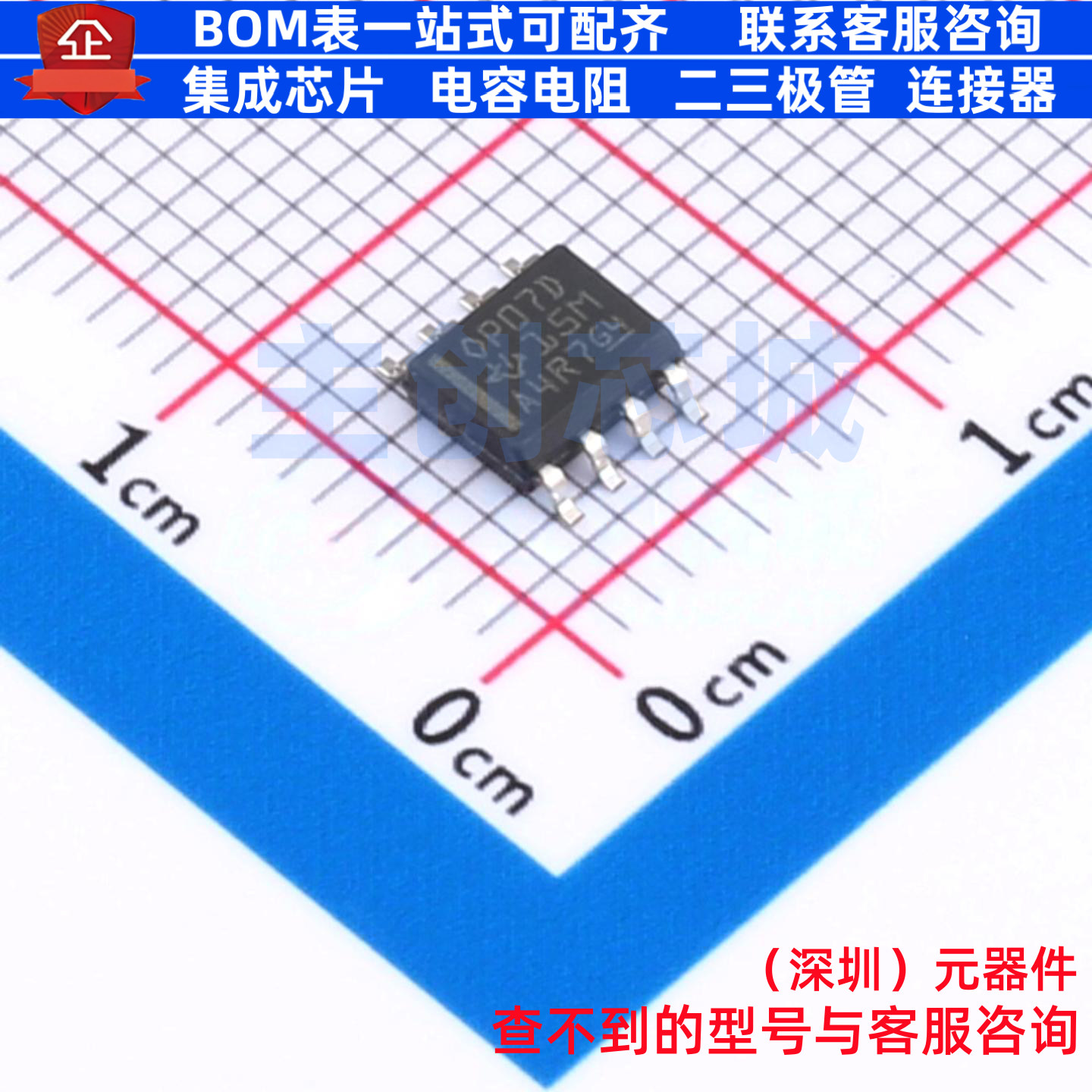 精密运放 OP07DD SOIC-8 TI/德州 电子元器件配单全新原装
